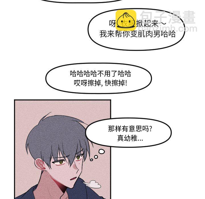 穿越至2008! - 第 4 話 - 5