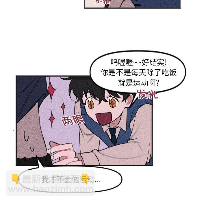 穿越至2008! - 第 4 話 - 6