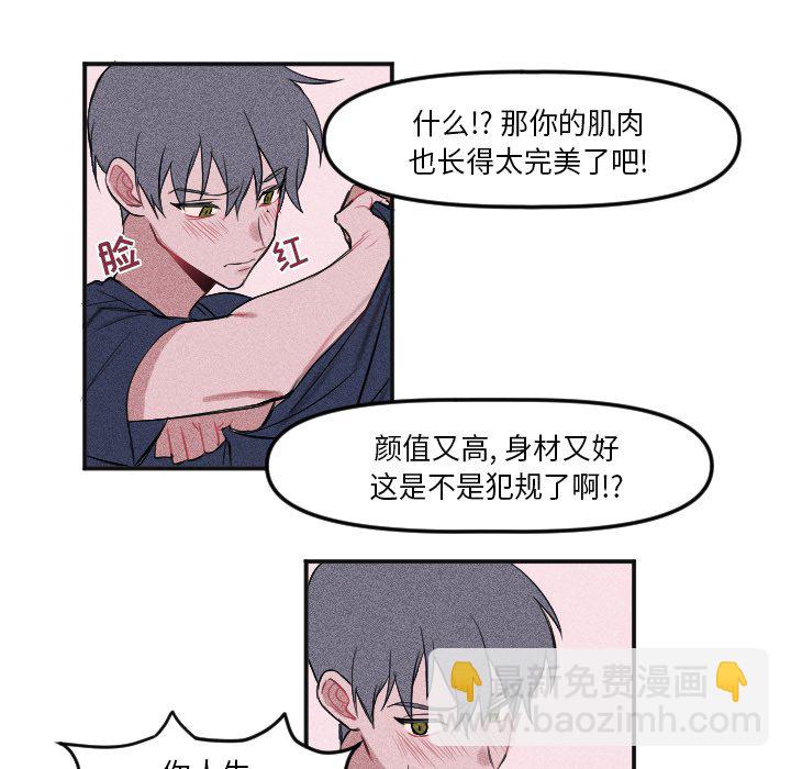 穿越至2008! - 第 4 話 - 7