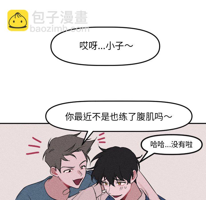 穿越至2008! - 第 4 話 - 2