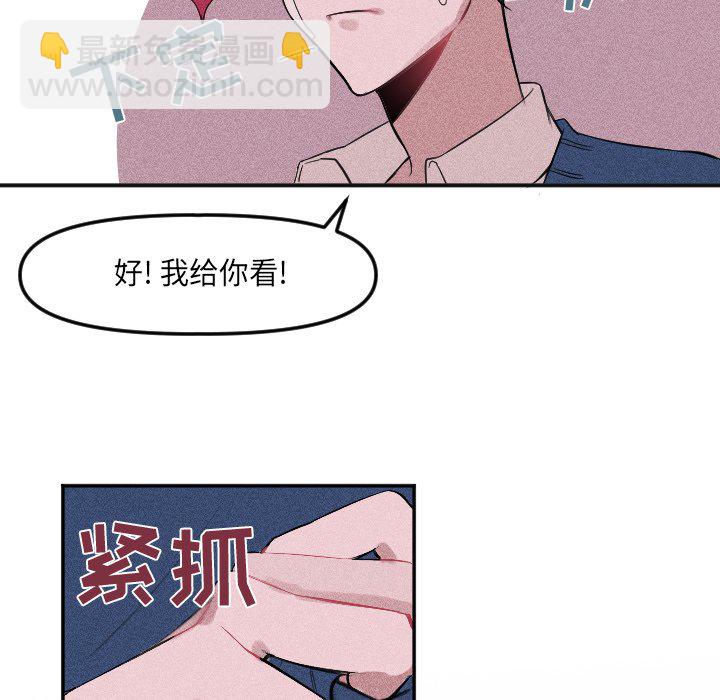 穿越至2008! - 第 4 話 - 6