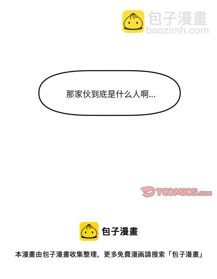 穿越至2008! - 第 4 話 - 7