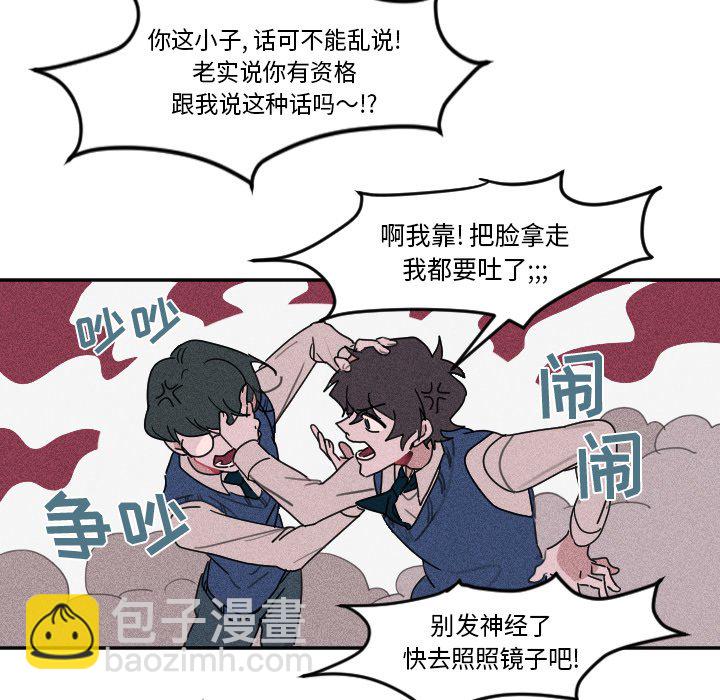 穿越至2008! - 第 4 話 - 5