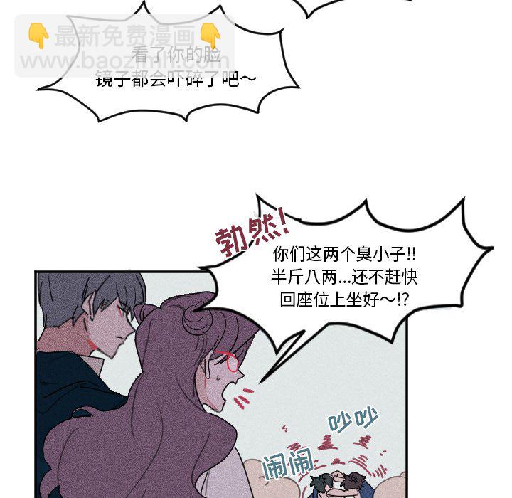 穿越至2008! - 第 4 話 - 6