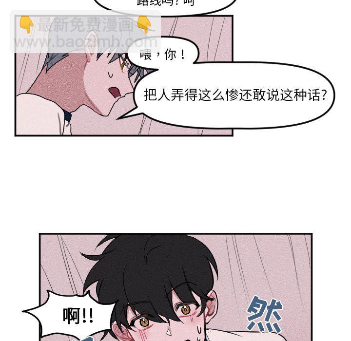 穿越至2008! - 第 6 話(1/2) - 3