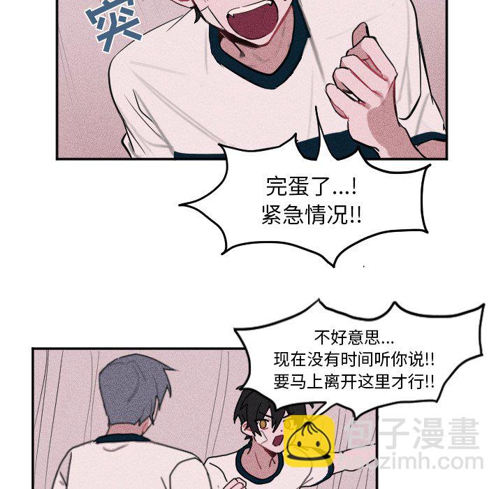 穿越至2008! - 第 6 話(1/2) - 4