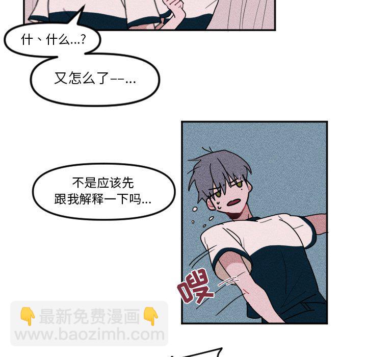 穿越至2008! - 第 6 話(1/2) - 5