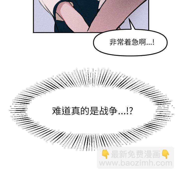 穿越至2008! - 第 6 話(1/2) - 3