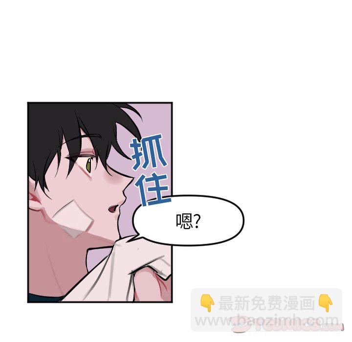 穿越至2008! - 第 6 話(1/2) - 4