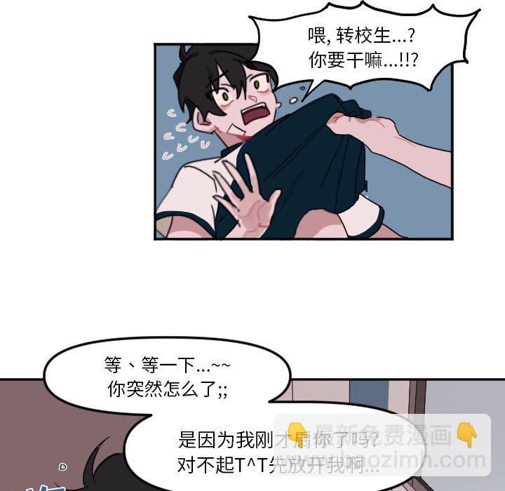 穿越至2008! - 第 6 話(1/2) - 5