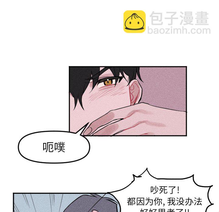 穿越至2008! - 第 6 話(1/2) - 4