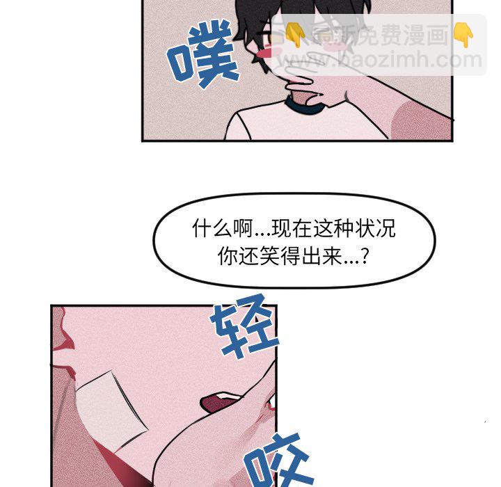 穿越至2008! - 第 6 話(1/2) - 7