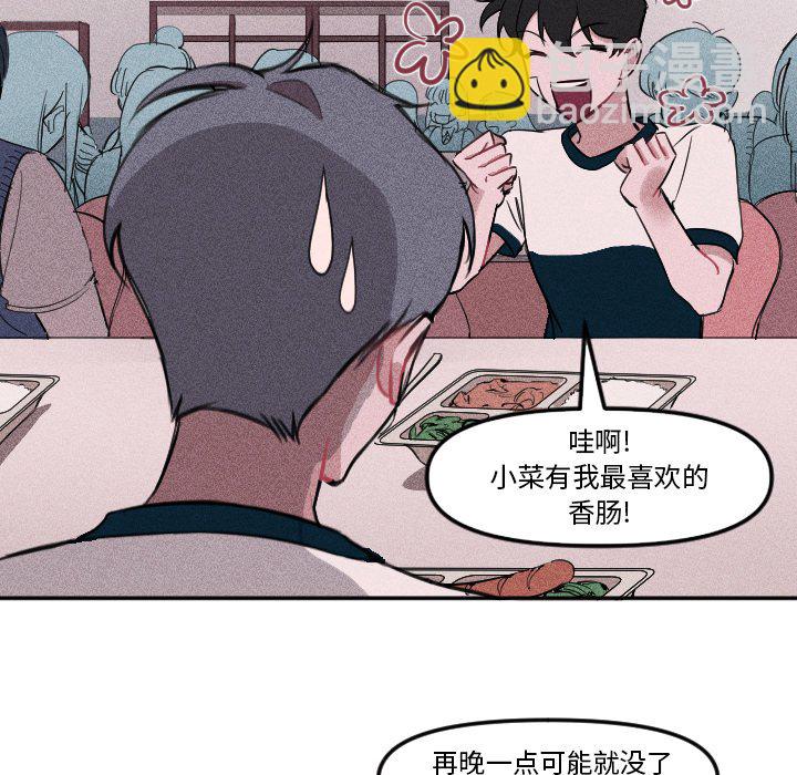 穿越至2008! - 第 6 話(1/2) - 6