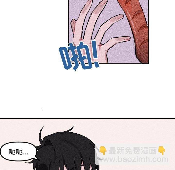 穿越至2008! - 第 6 話(1/2) - 5