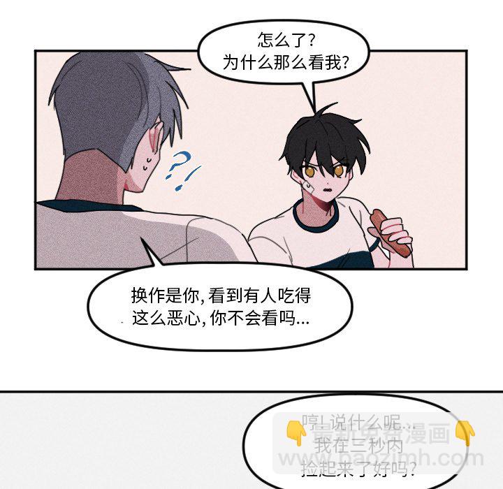 穿越至2008! - 第 6 話(2/2) - 1