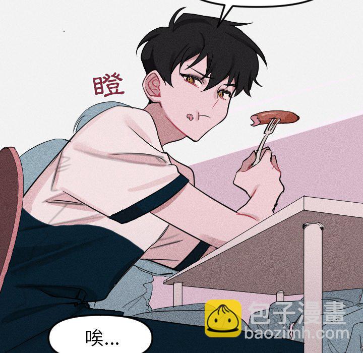 穿越至2008! - 第 6 話(2/2) - 2