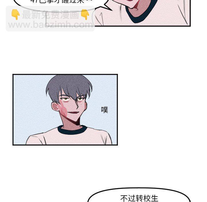 穿越至2008! - 第 6 話(1/2) - 1