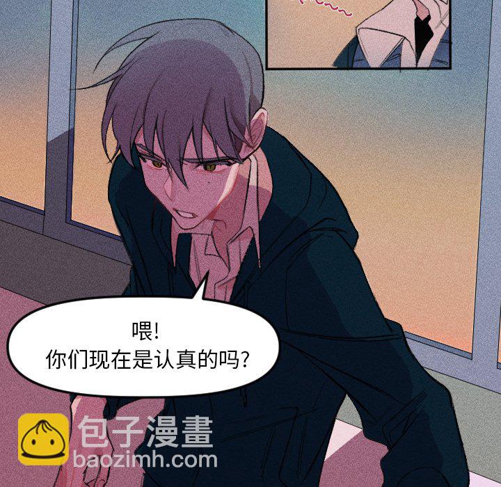 穿越至2008! - 第 8 話(1/2) - 5