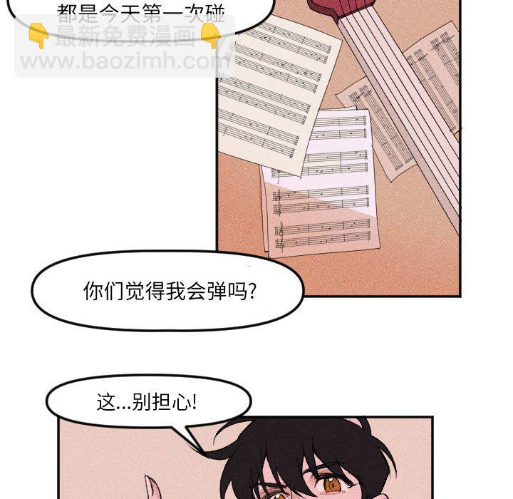 穿越至2008! - 第 8 話(1/2) - 8