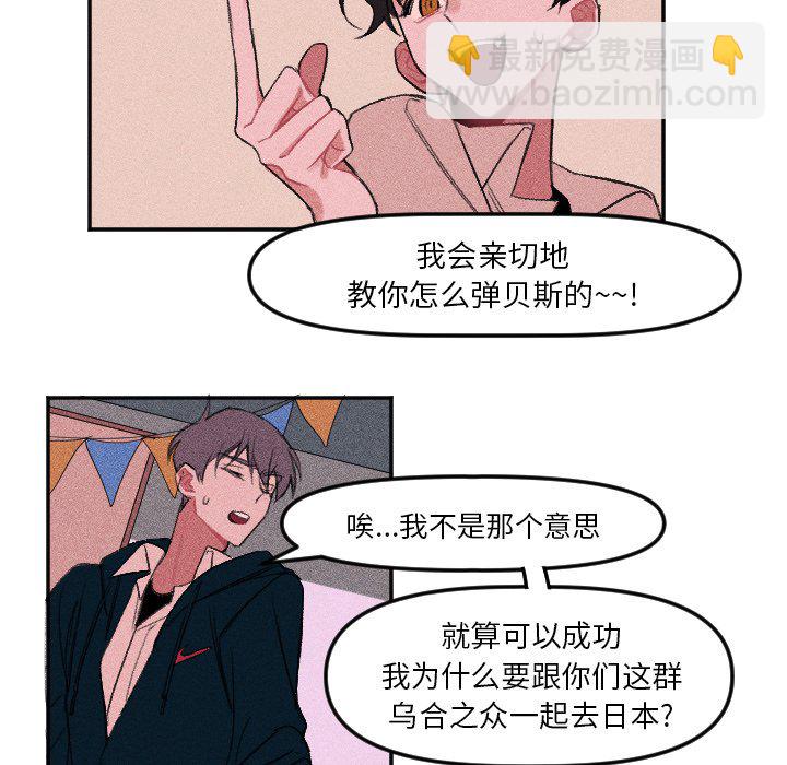 穿越至2008! - 第 8 話(1/2) - 1