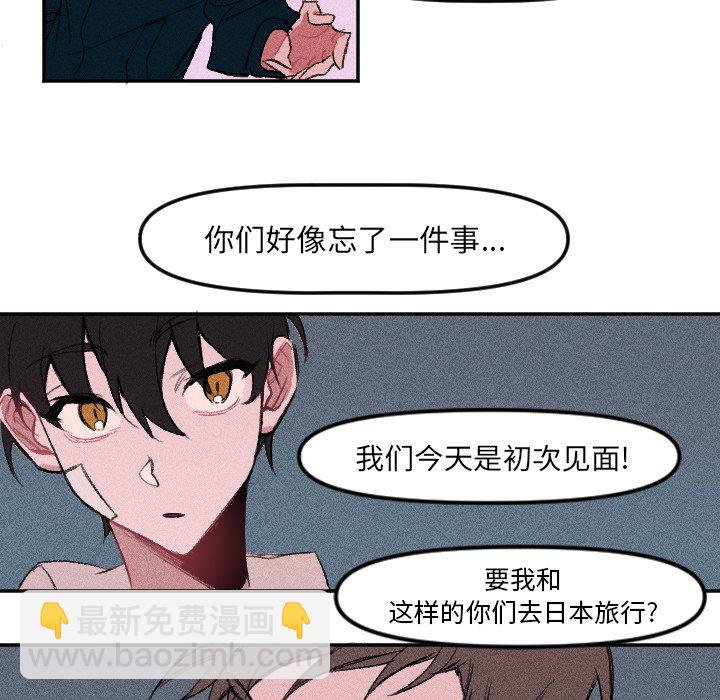 穿越至2008! - 第 8 話(1/2) - 2