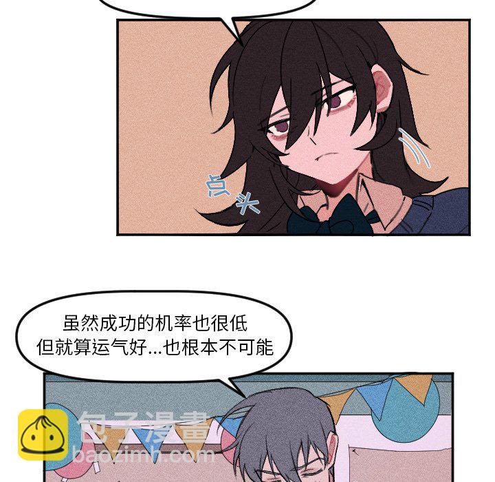 穿越至2008! - 第 8 話(1/2) - 4