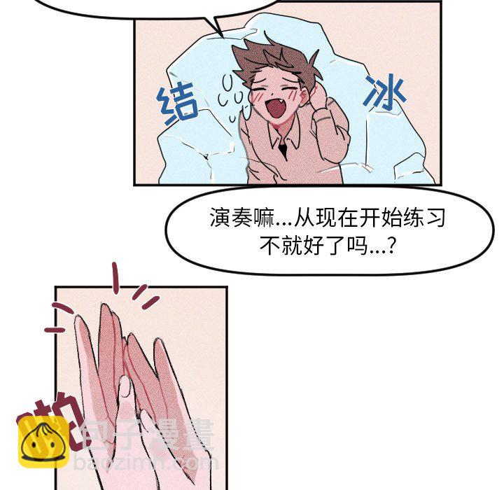 穿越至2008! - 第 8 話(1/2) - 8