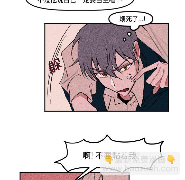 穿越至2008! - 第 8 話(1/2) - 3