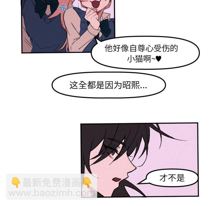 穿越至2008! - 第 8 話(1/2) - 8