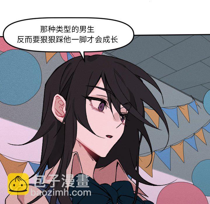 穿越至2008! - 第 8 話(1/2) - 1