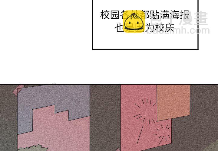 穿越至2008! - 第 8 話(1/2) - 4