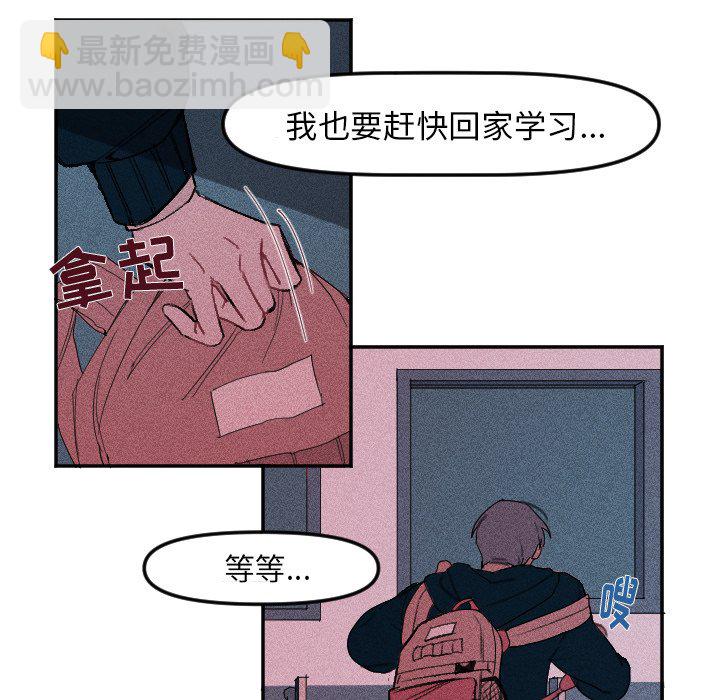 穿越至2008! - 第 8 話(1/2) - 1