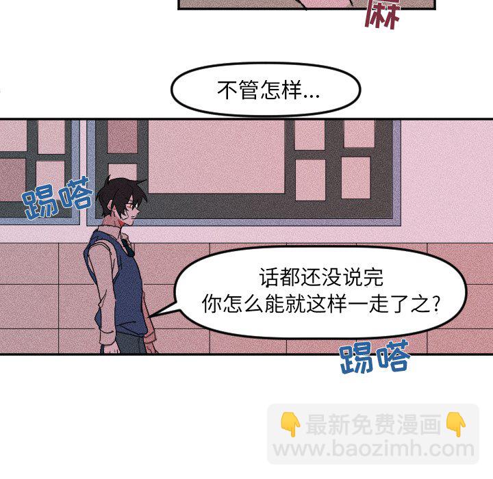 穿越至2008! - 第 8 話(1/2) - 2