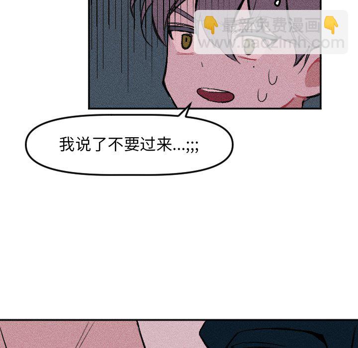 穿越至2008! - 第 8 話(2/2) - 2