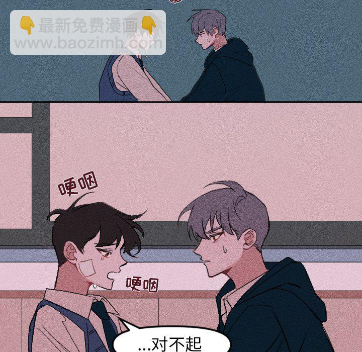 穿越至2008! - 第 8 話(2/2) - 4