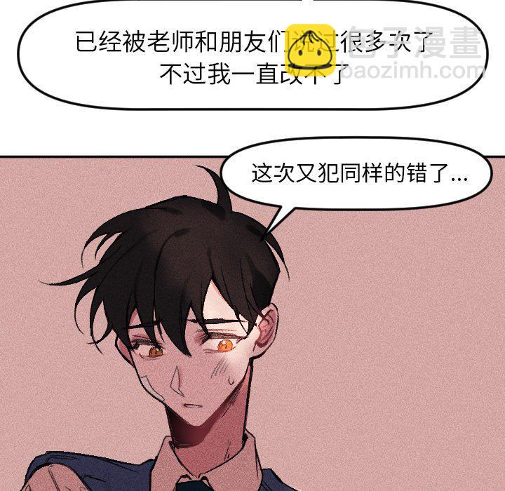 穿越至2008! - 第 8 話(2/2) - 3