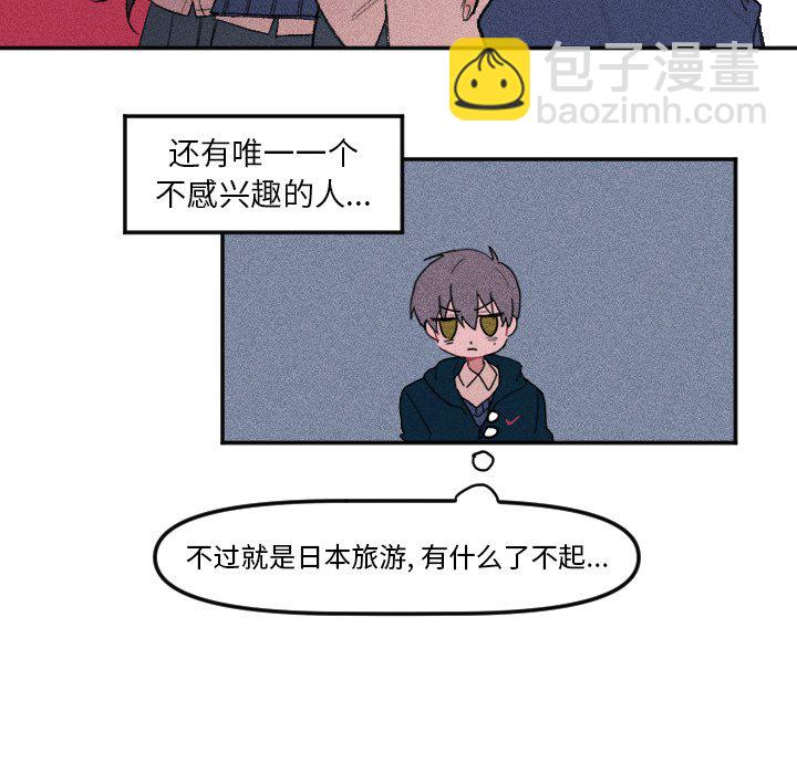 穿越至2008! - 第 8 話(1/2) - 1