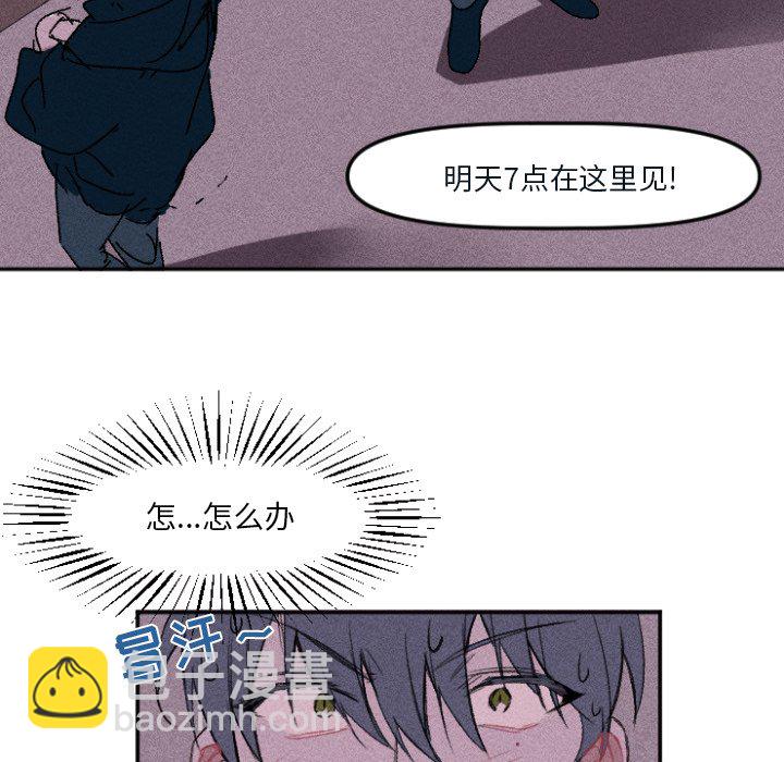 穿越至2008! - 第 10 話(1/2) - 2