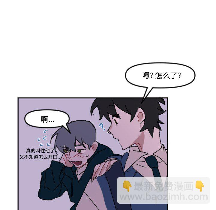 穿越至2008! - 第 10 話(1/2) - 6