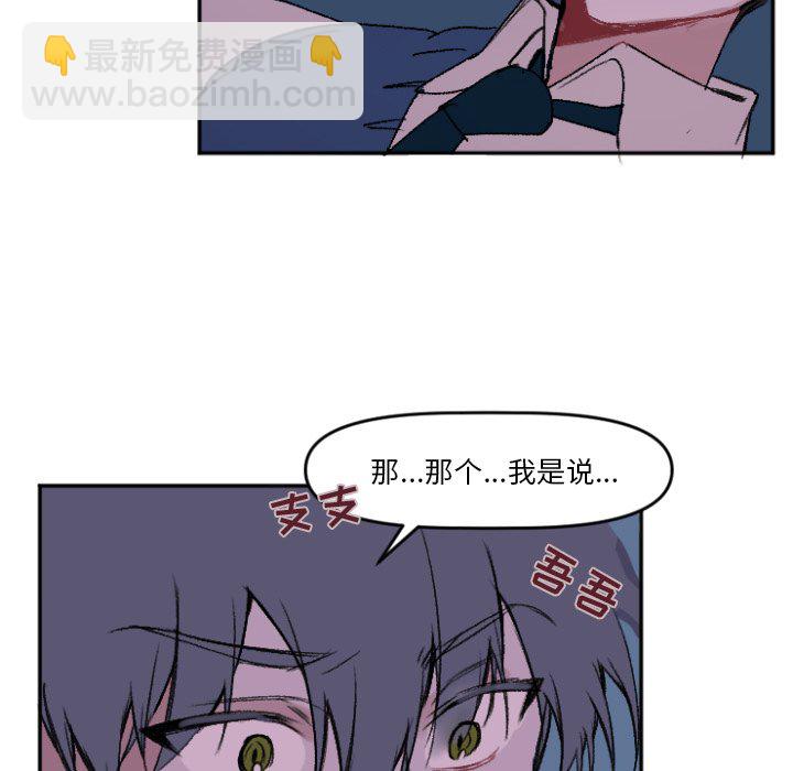 穿越至2008! - 第 10 話(1/2) - 8