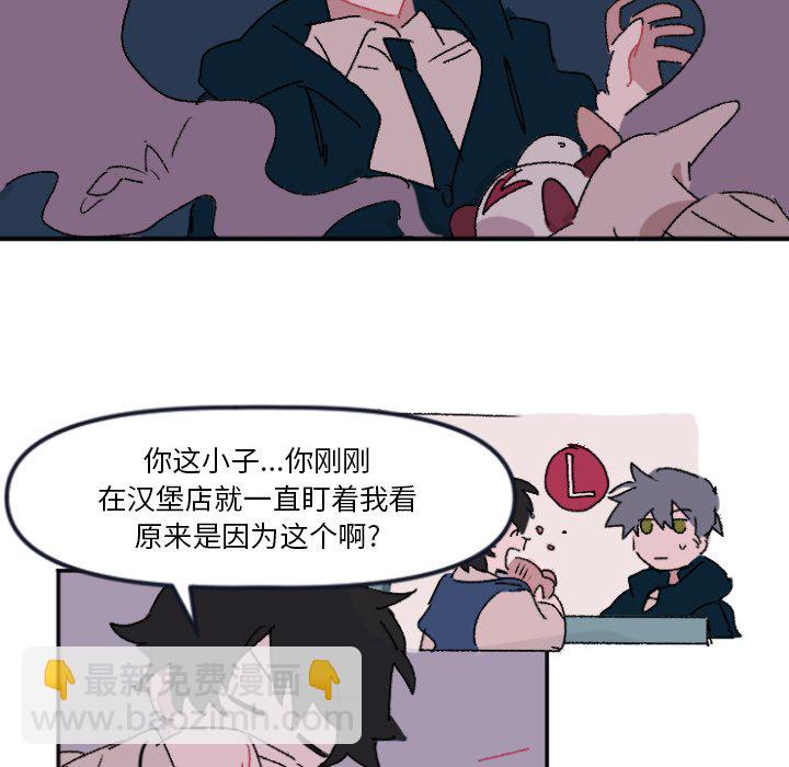 穿越至2008! - 第 10 話(1/2) - 8