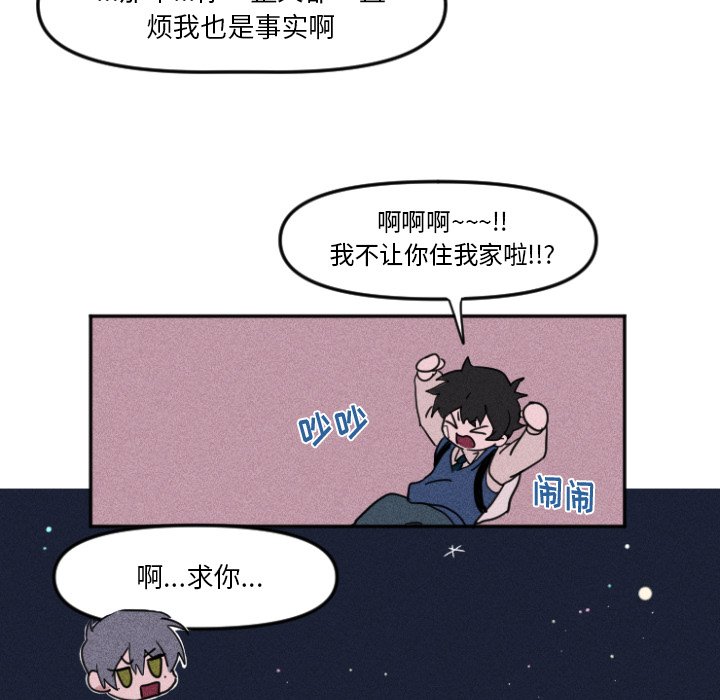 穿越至2008! - 第 10 話(1/2) - 1