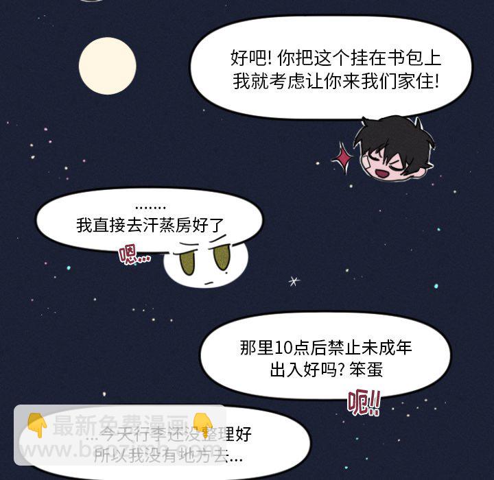 穿越至2008! - 第 10 話(1/2) - 2