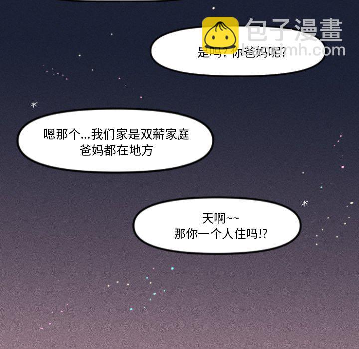 穿越至2008! - 第 10 話(1/2) - 3