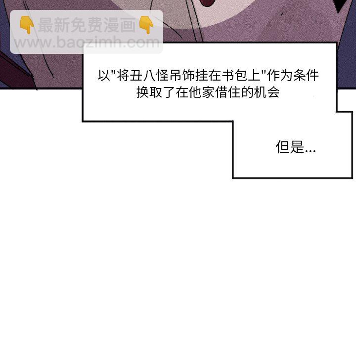 穿越至2008! - 第 10 話(1/2) - 5