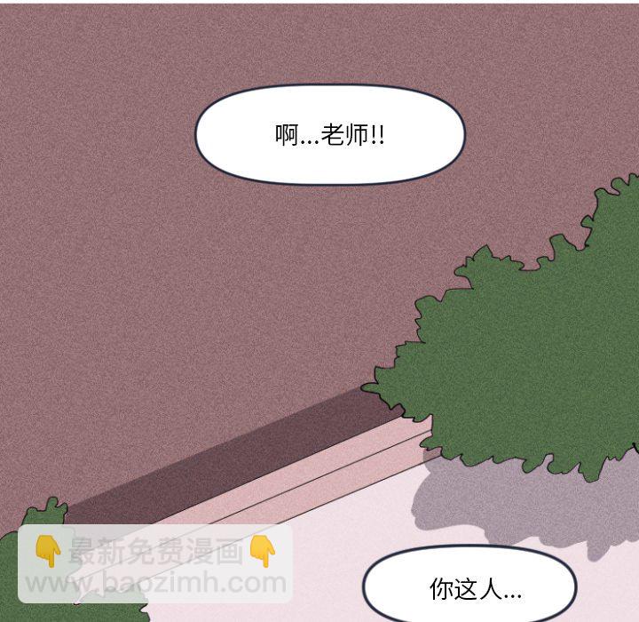 穿越至2008! - 第 10 話(1/2) - 6