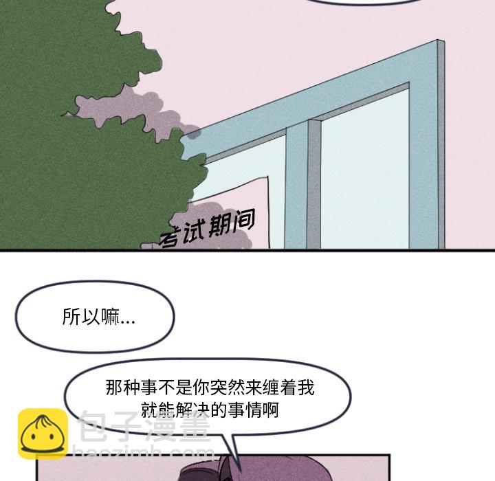 穿越至2008! - 第 10 話(1/2) - 7