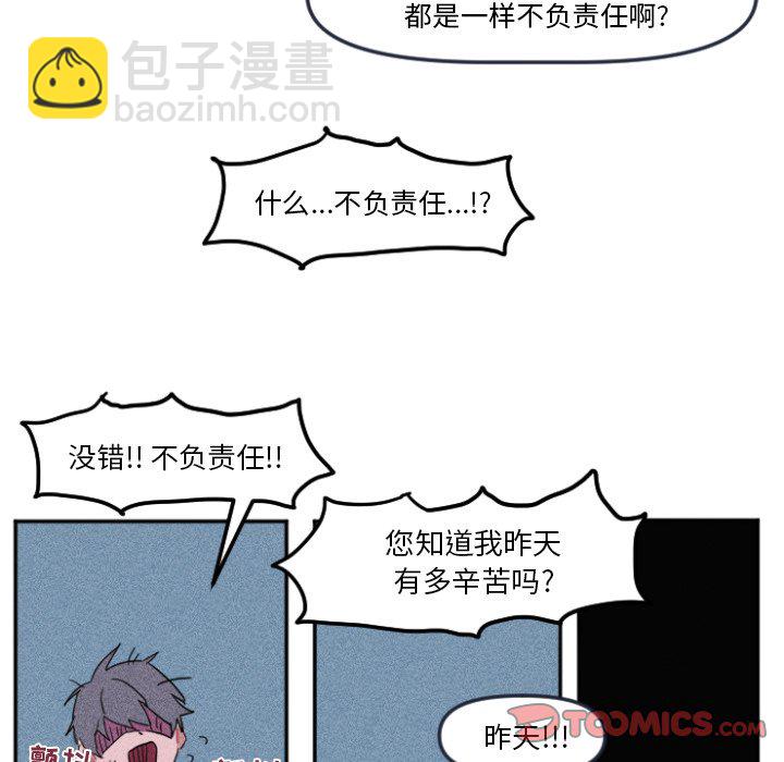 穿越至2008! - 第 10 話(1/2) - 1