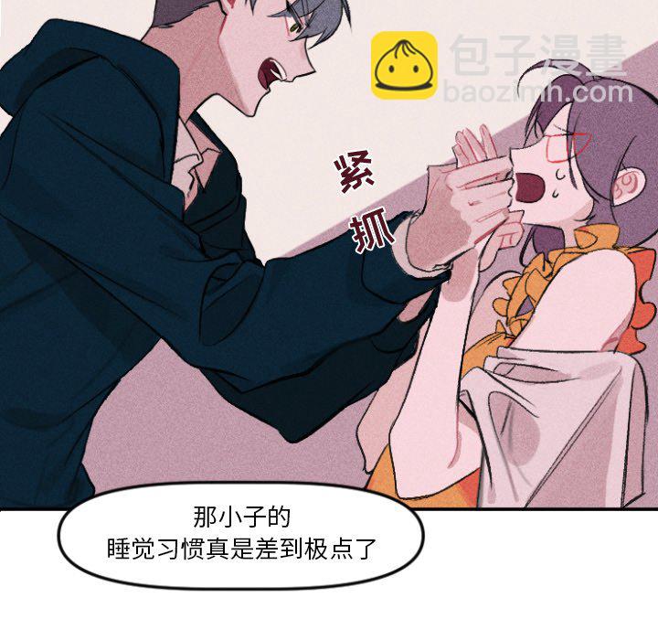 穿越至2008! - 第 10 話(1/2) - 6