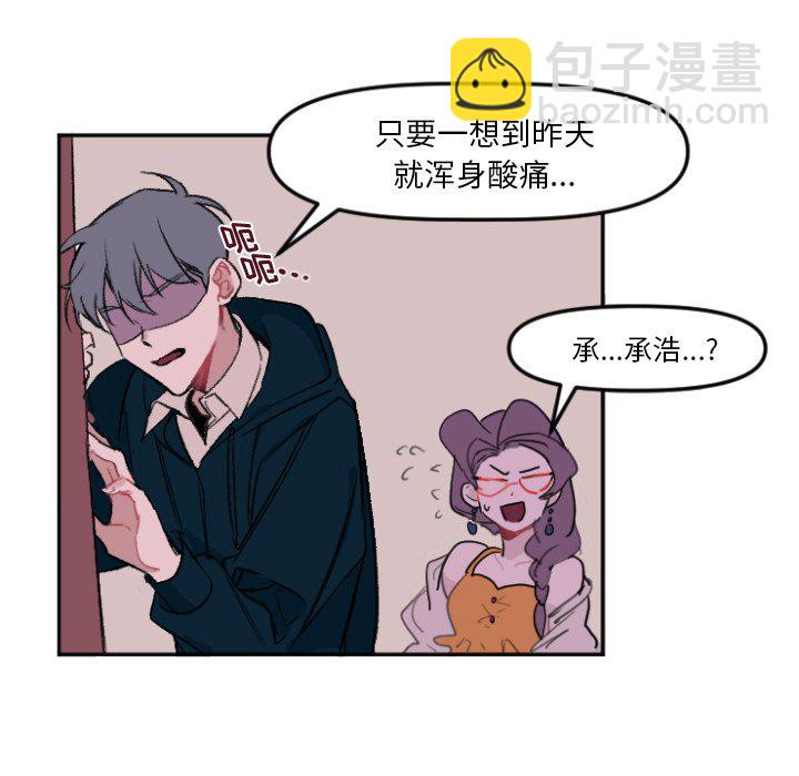 穿越至2008! - 第 10 話(2/2) - 3